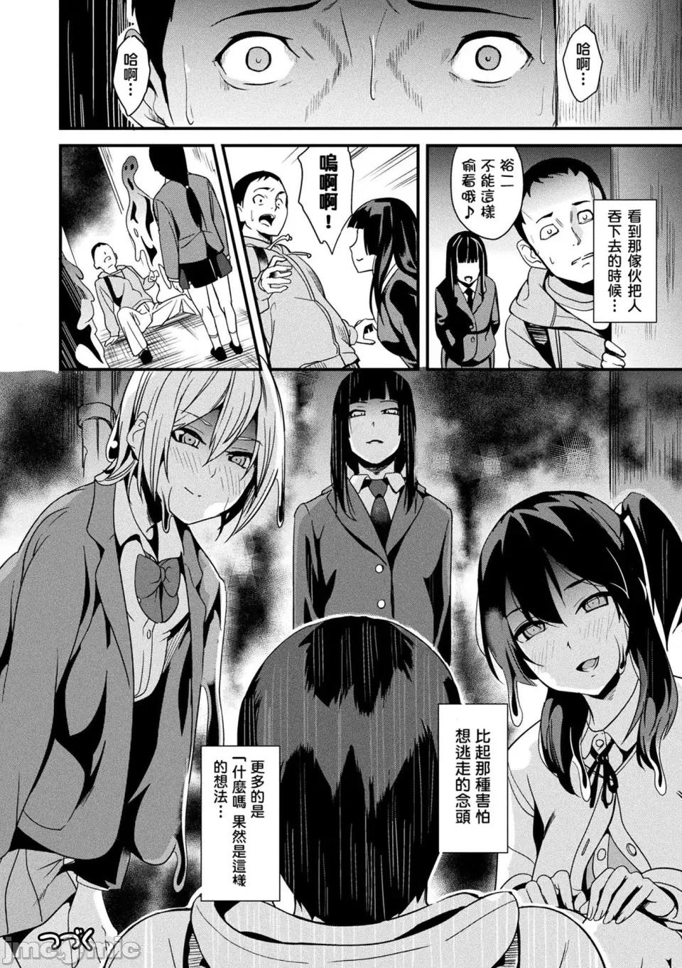 同居する粘液 [洨五组] [DATE] 同居する粘液 [DL版] 第55页