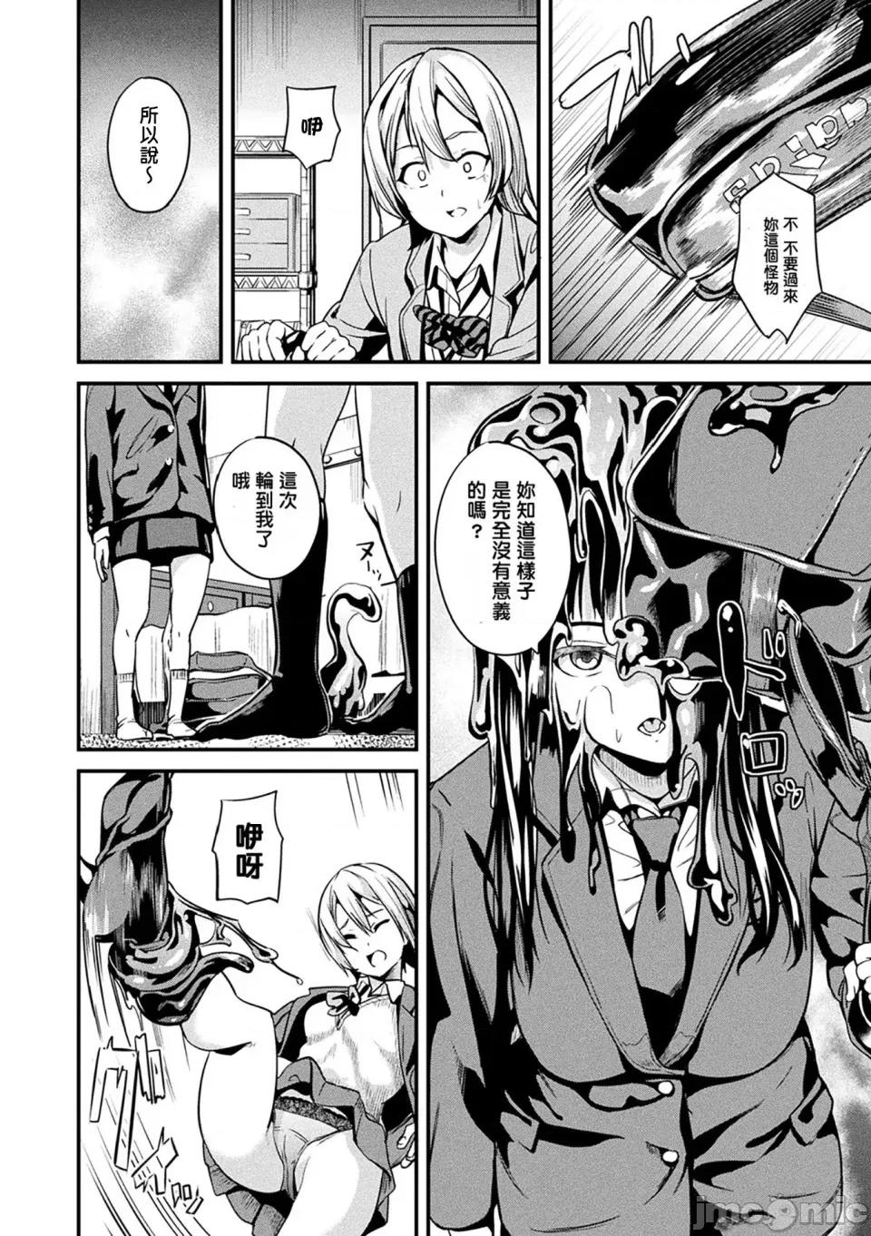 同居する粘液 [洨五组] [DATE] 同居する粘液 [DL版] 第57页
