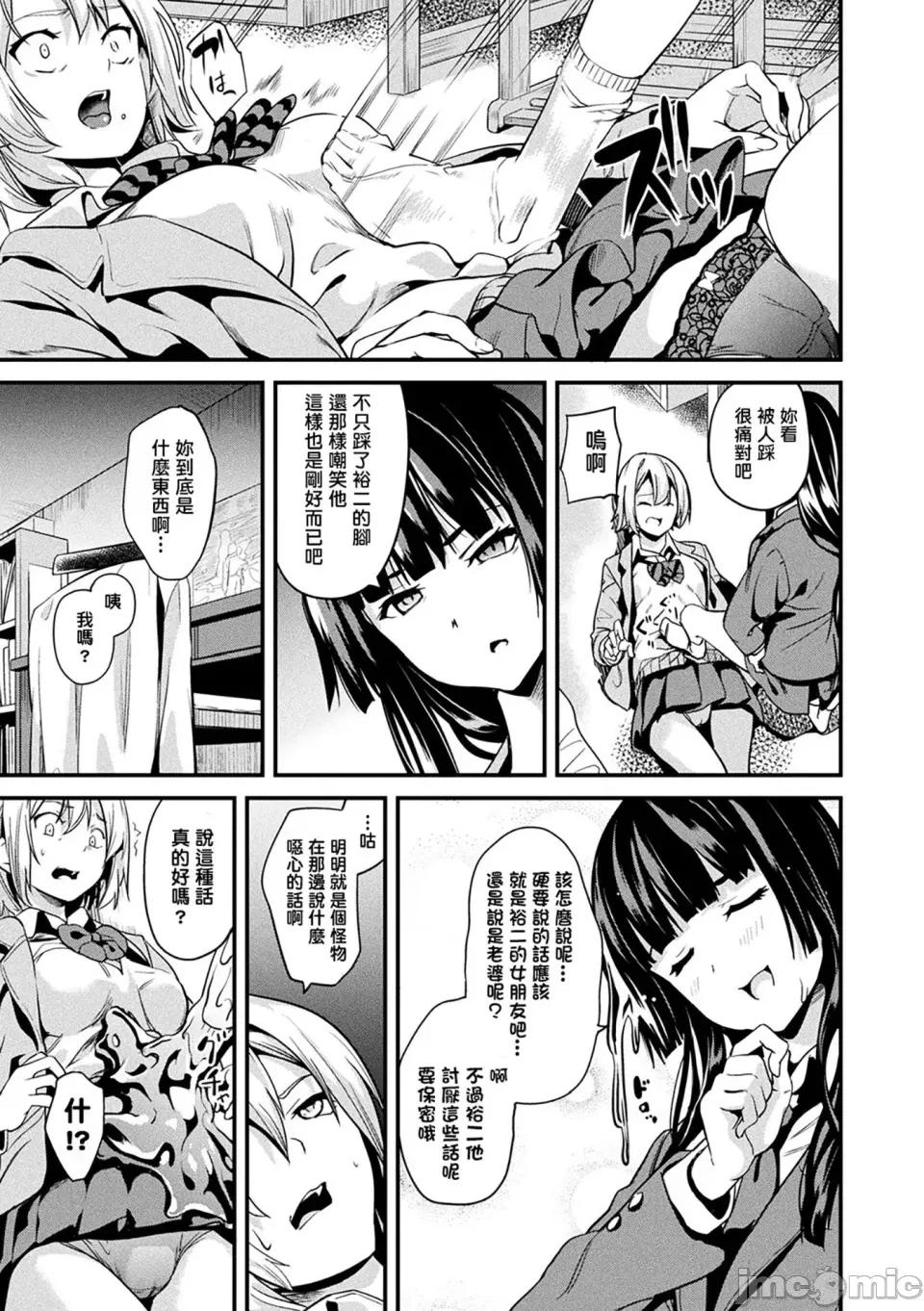 同居する粘液 [洨五组] [DATE] 同居する粘液 [DL版] 第58页