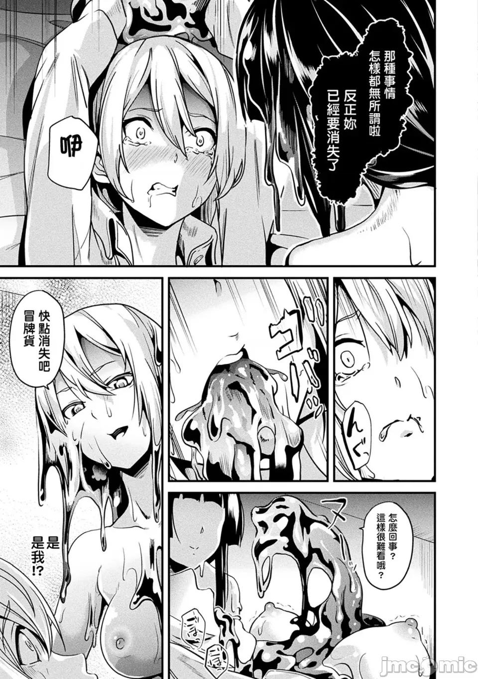 同居する粘液 [洨五组] [DATE] 同居する粘液 [DL版] 第62页