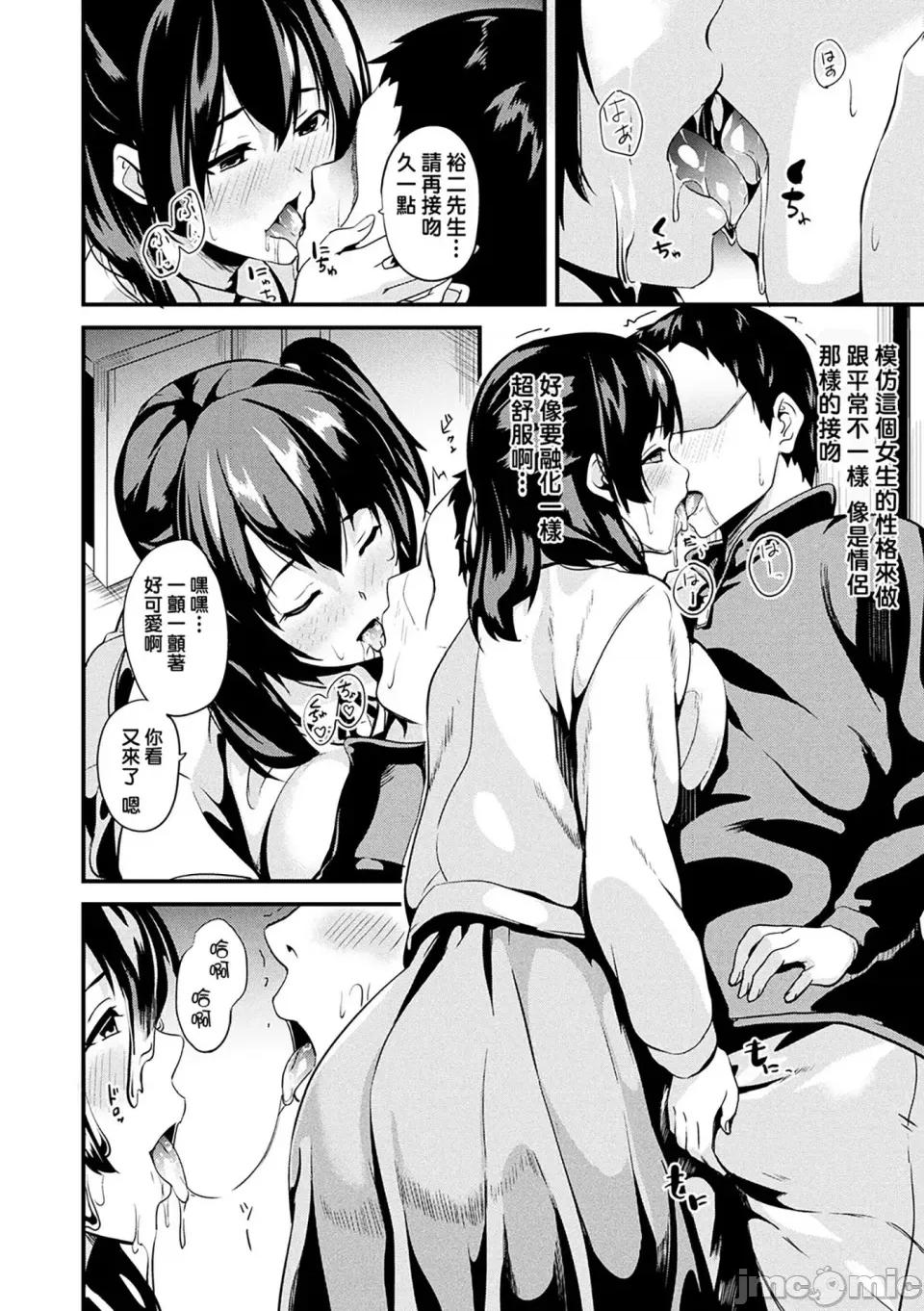 同居する粘液 [洨五组] [DATE] 同居する粘液 [DL版] 第71页