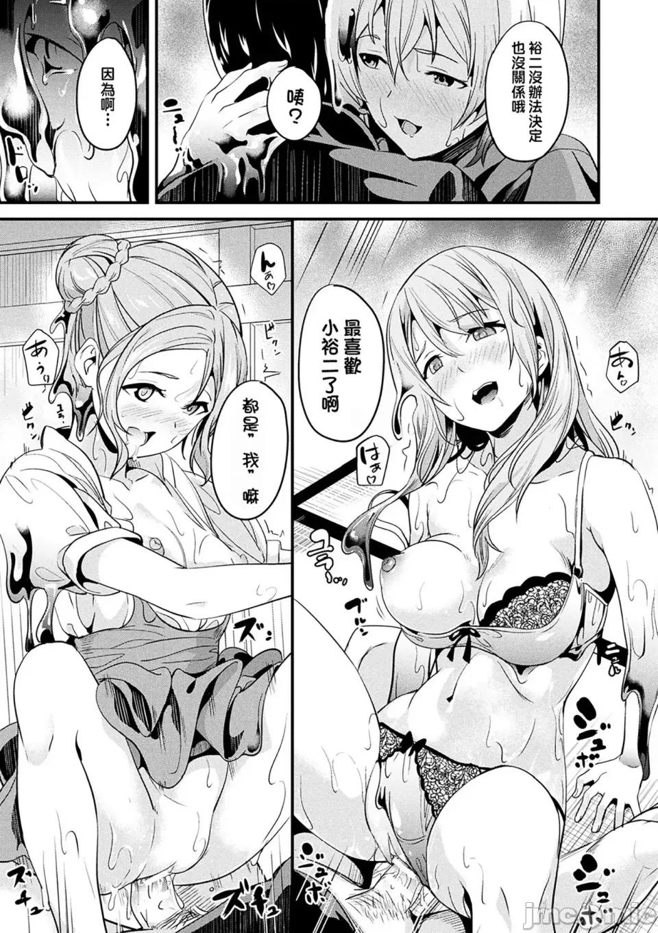 同居する粘液 [洨五组] [DATE] 同居する粘液 [DL版] 第78页