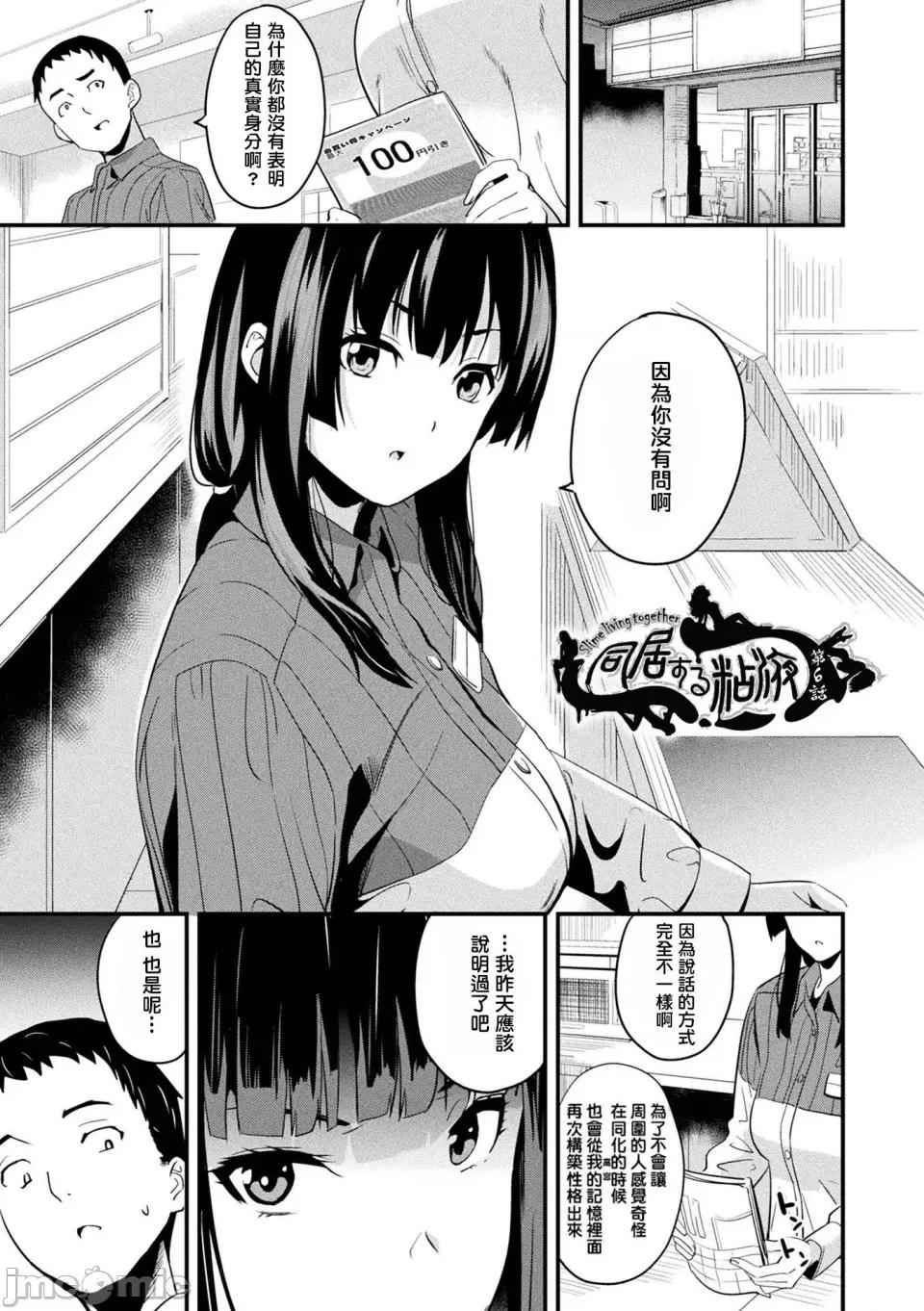 同居する粘液 [洨五组] [DATE] 同居する粘液 [DL版] 第82页