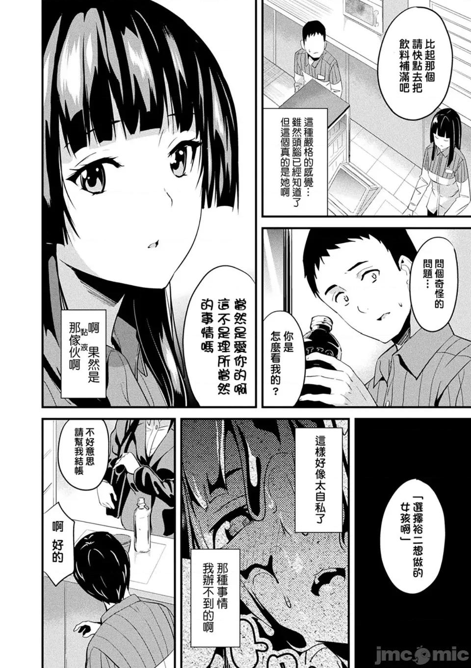同居する粘液 [洨五组] [DATE] 同居する粘液 [DL版] 第83页