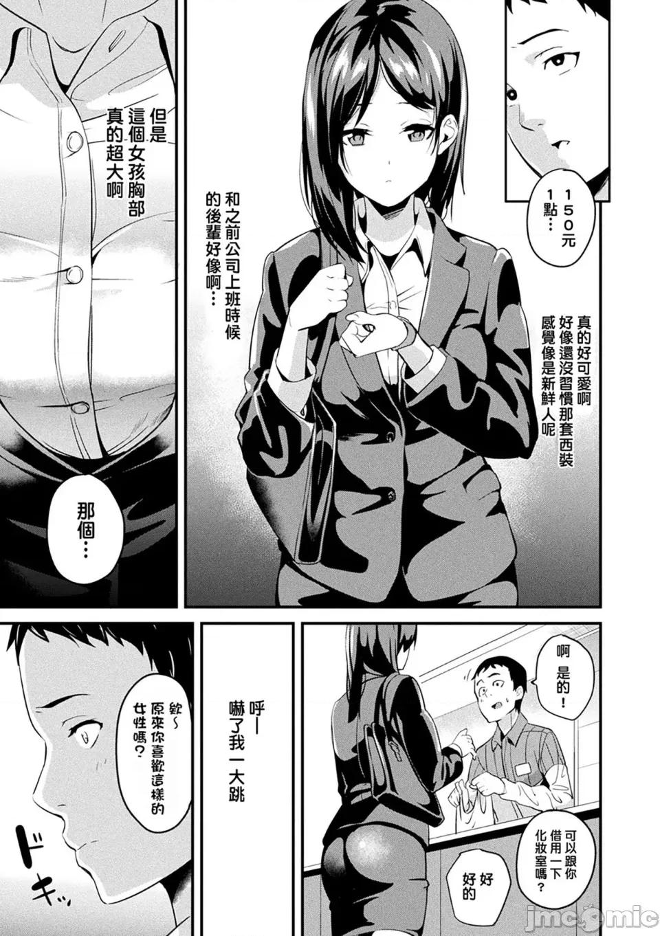 同居する粘液 [洨五组] [DATE] 同居する粘液 [DL版] 第84页