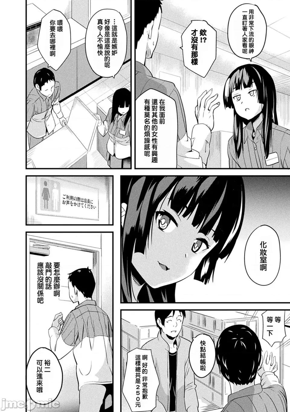 同居する粘液 [洨五组] [DATE] 同居する粘液 [DL版] 第85页