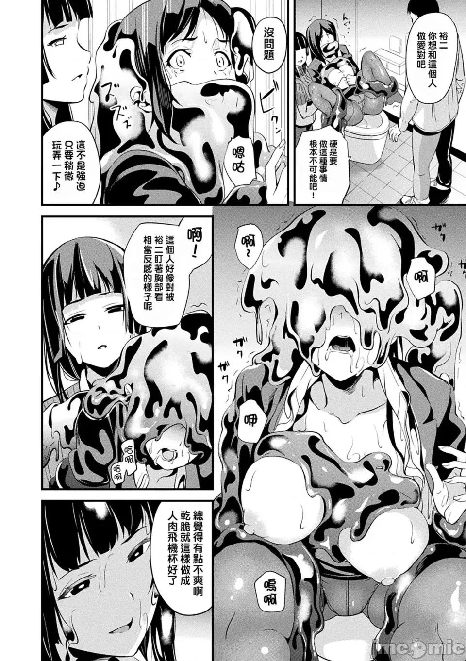 同居する粘液 [洨五组] [DATE] 同居する粘液 [DL版] 第87页