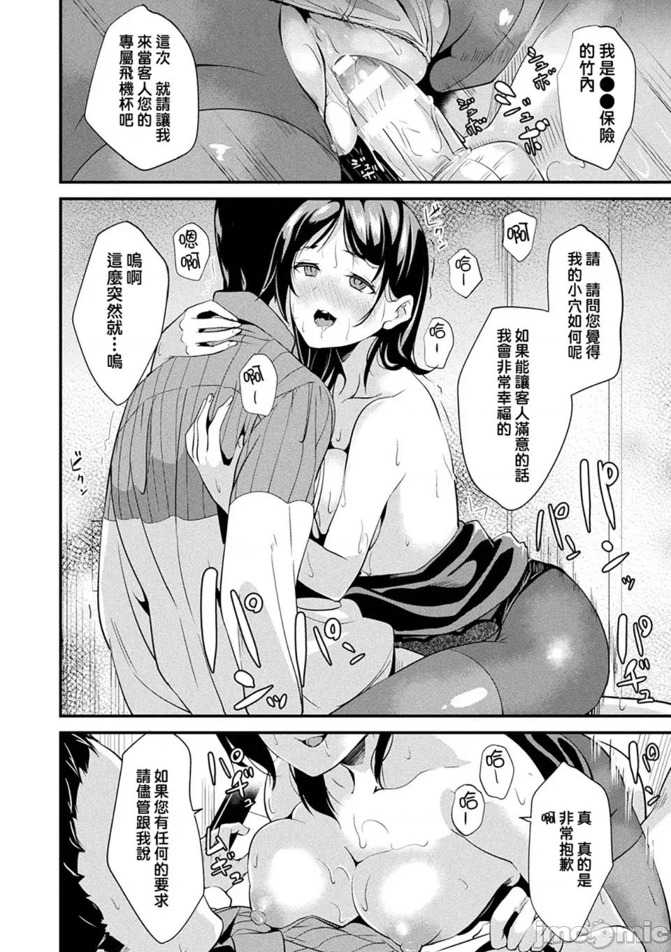 同居する粘液 [洨五组] [DATE] 同居する粘液 [DL版] 第89页