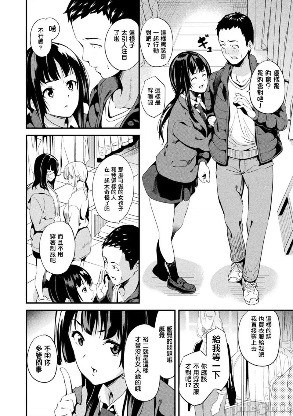 同居する粘液 [洨五组] [DATE] 同居する粘液 [DL版] 第101页