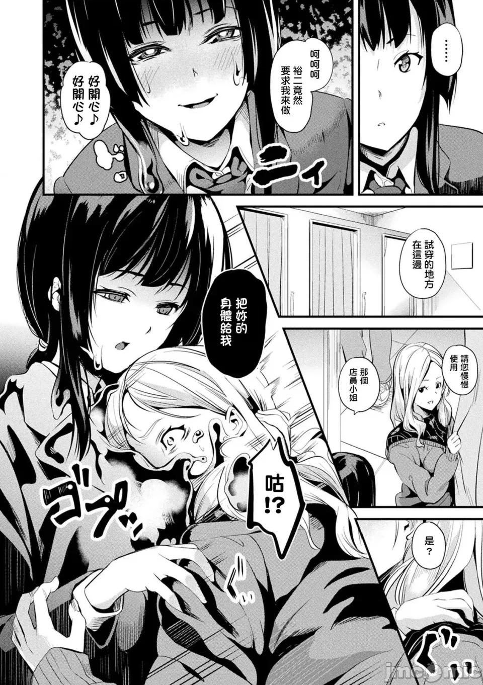 同居する粘液 [洨五组] [DATE] 同居する粘液 [DL版] 第103页