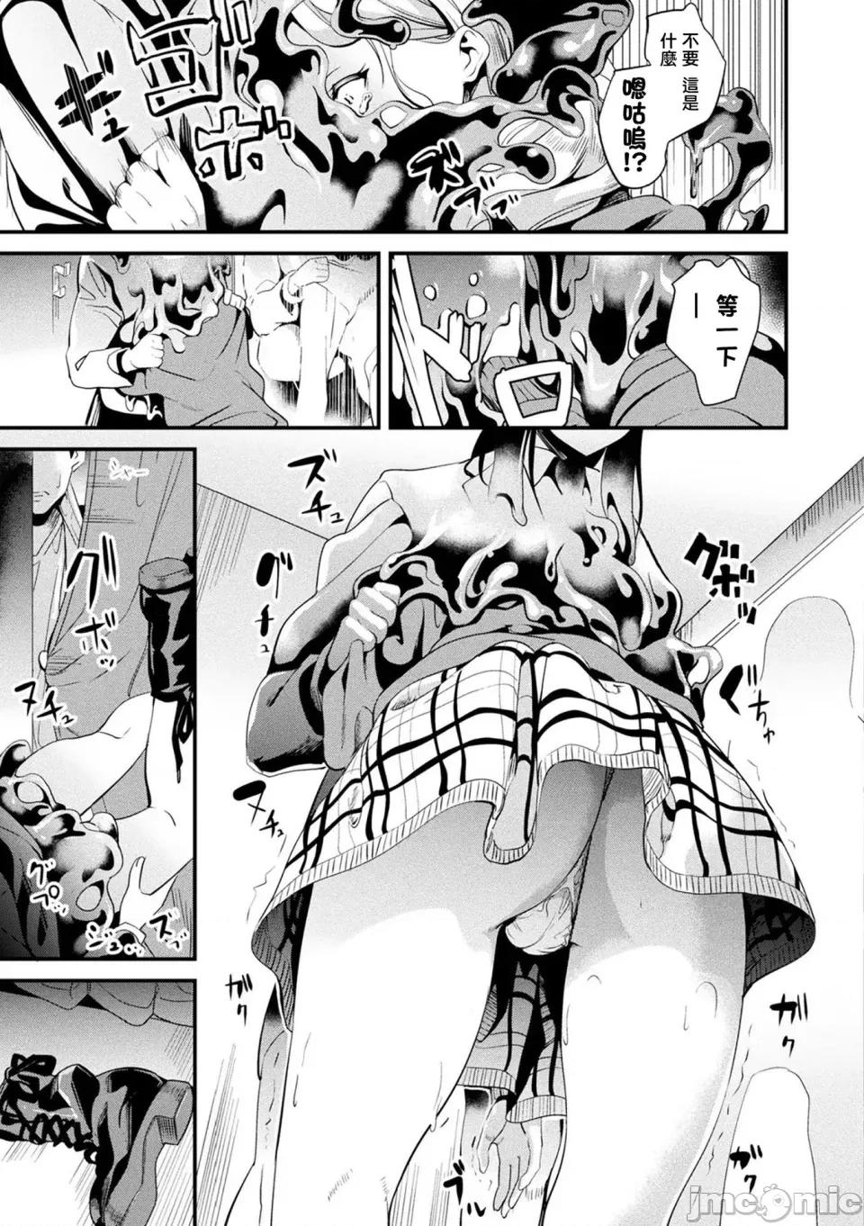 同居する粘液 [洨五组] [DATE] 同居する粘液 [DL版] 第104页