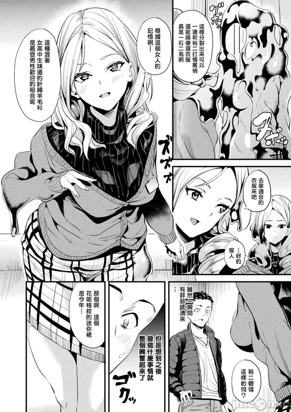 同居する粘液 [洨五组] [DATE] 同居する粘液 [DL版] 第105页