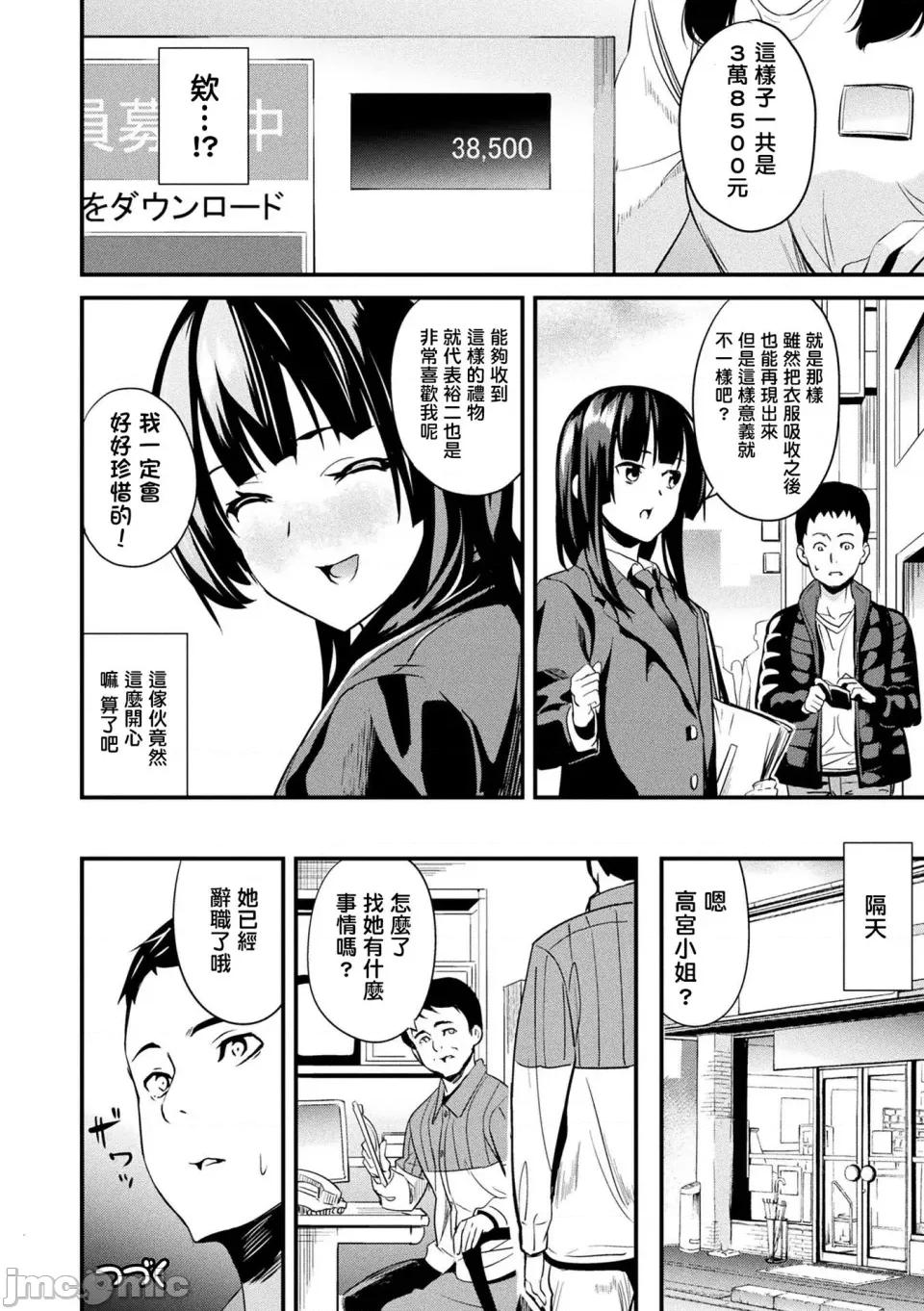 同居する粘液 [洨五组] [DATE] 同居する粘液 [DL版] 第113页
