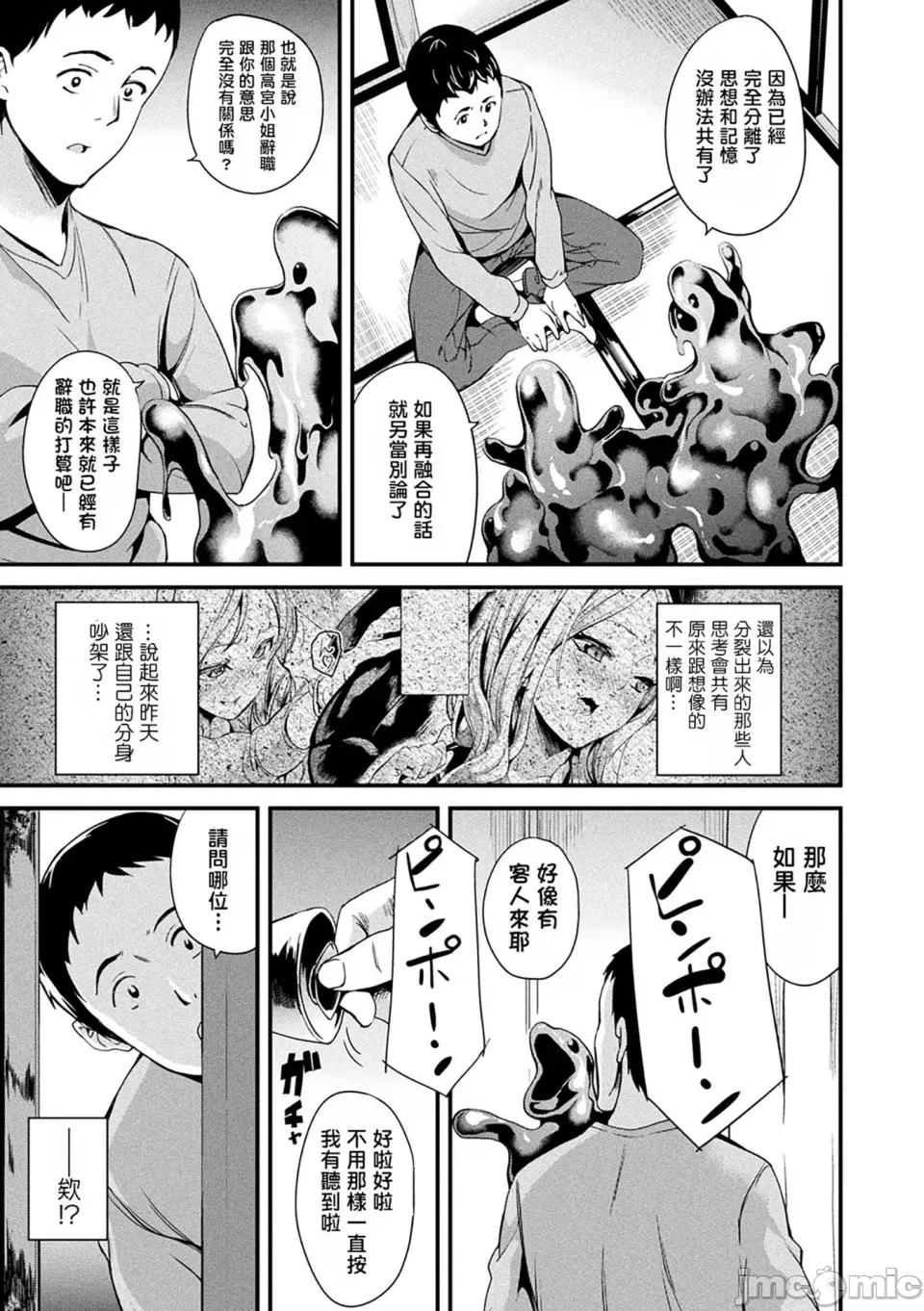 同居する粘液 [洨五组] [DATE] 同居する粘液 [DL版] 第116页