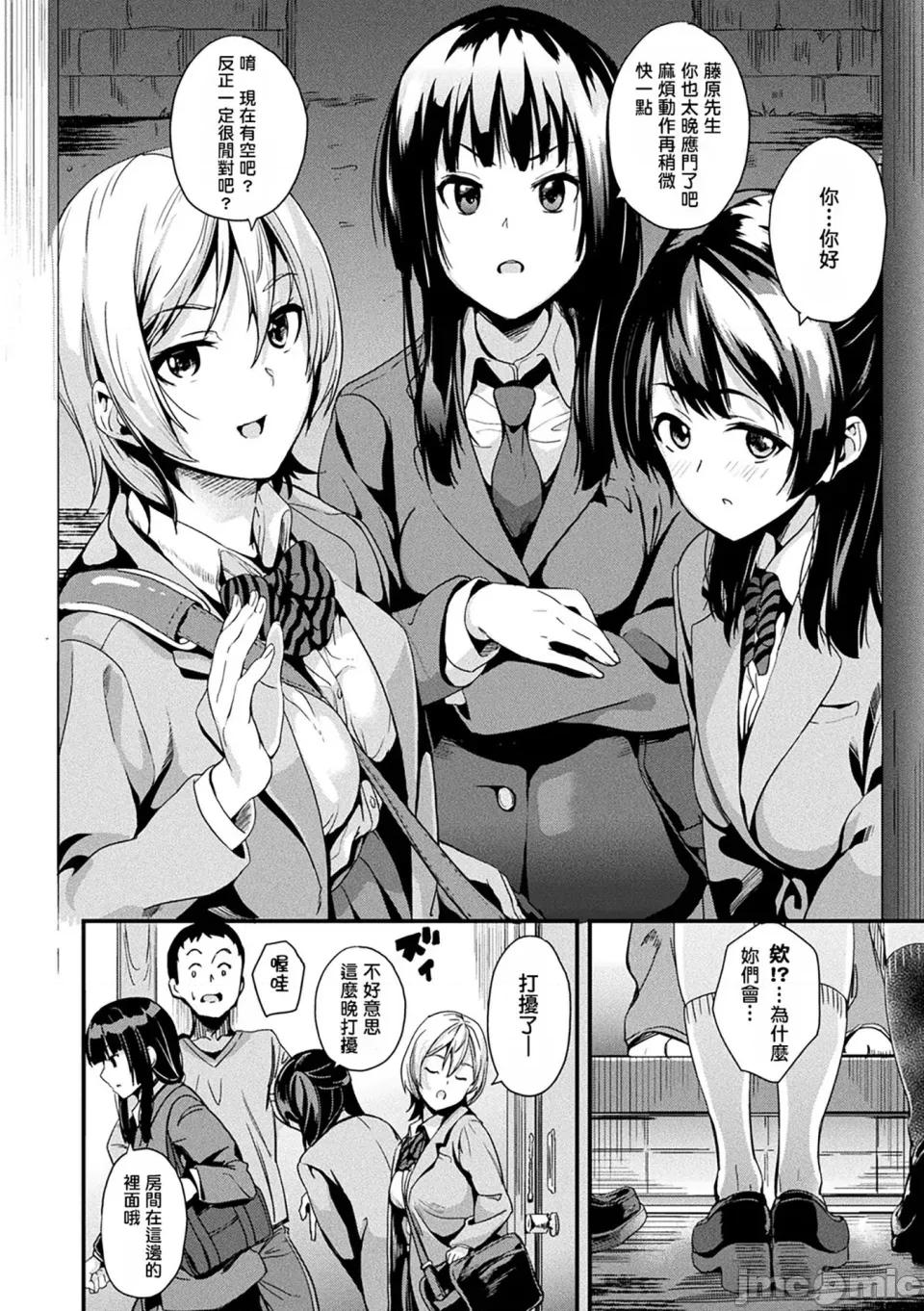 同居する粘液 [洨五组] [DATE] 同居する粘液 [DL版] 第117页