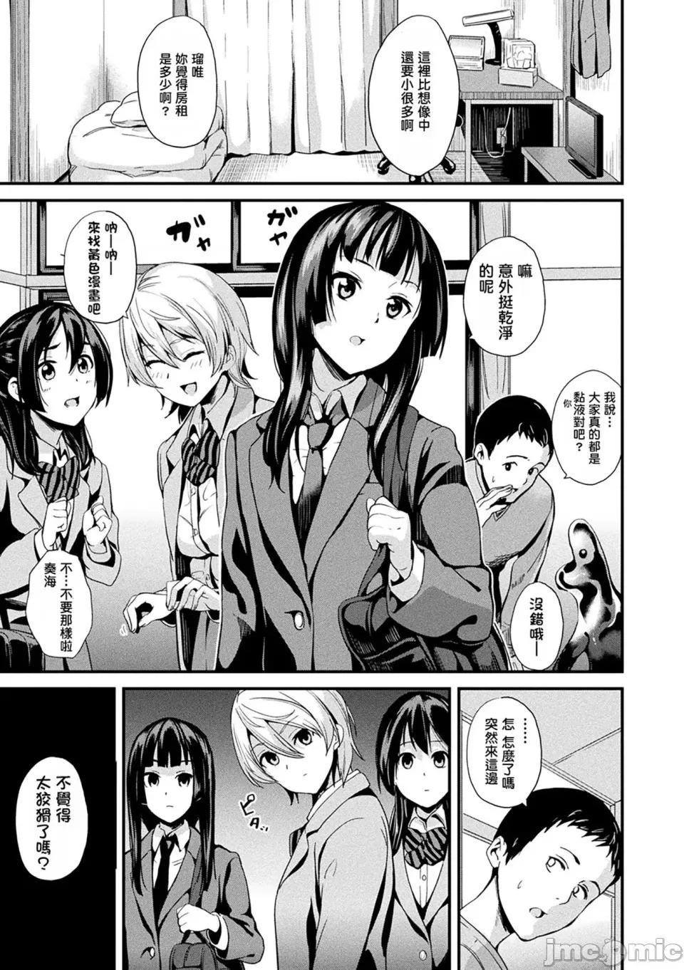 同居する粘液 [洨五组] [DATE] 同居する粘液 [DL版] 第118页