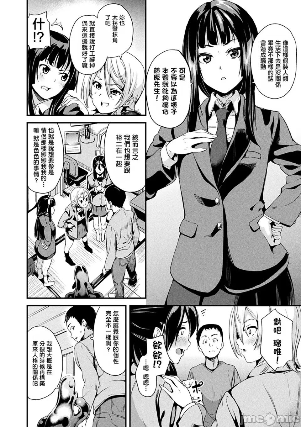 同居する粘液 [洨五组] [DATE] 同居する粘液 [DL版] 第119页