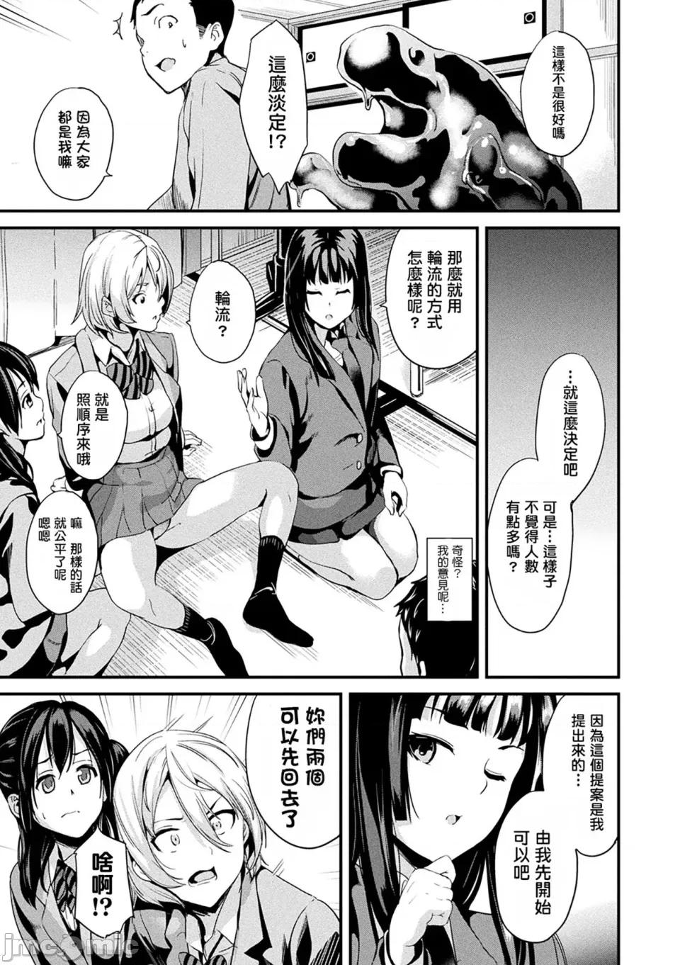 同居する粘液 [洨五组] [DATE] 同居する粘液 [DL版] 第120页