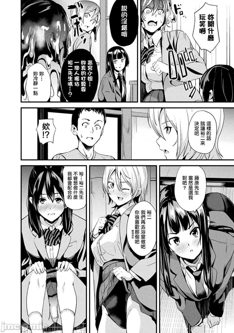 同居する粘液 [洨五组] [DATE] 同居する粘液 [DL版] 第121页