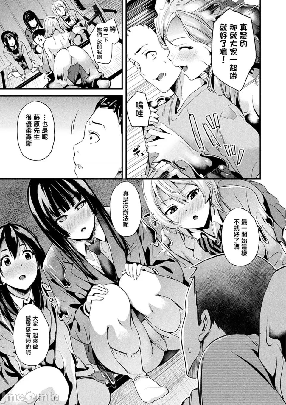 同居する粘液 [洨五组] [DATE] 同居する粘液 [DL版] 第122页