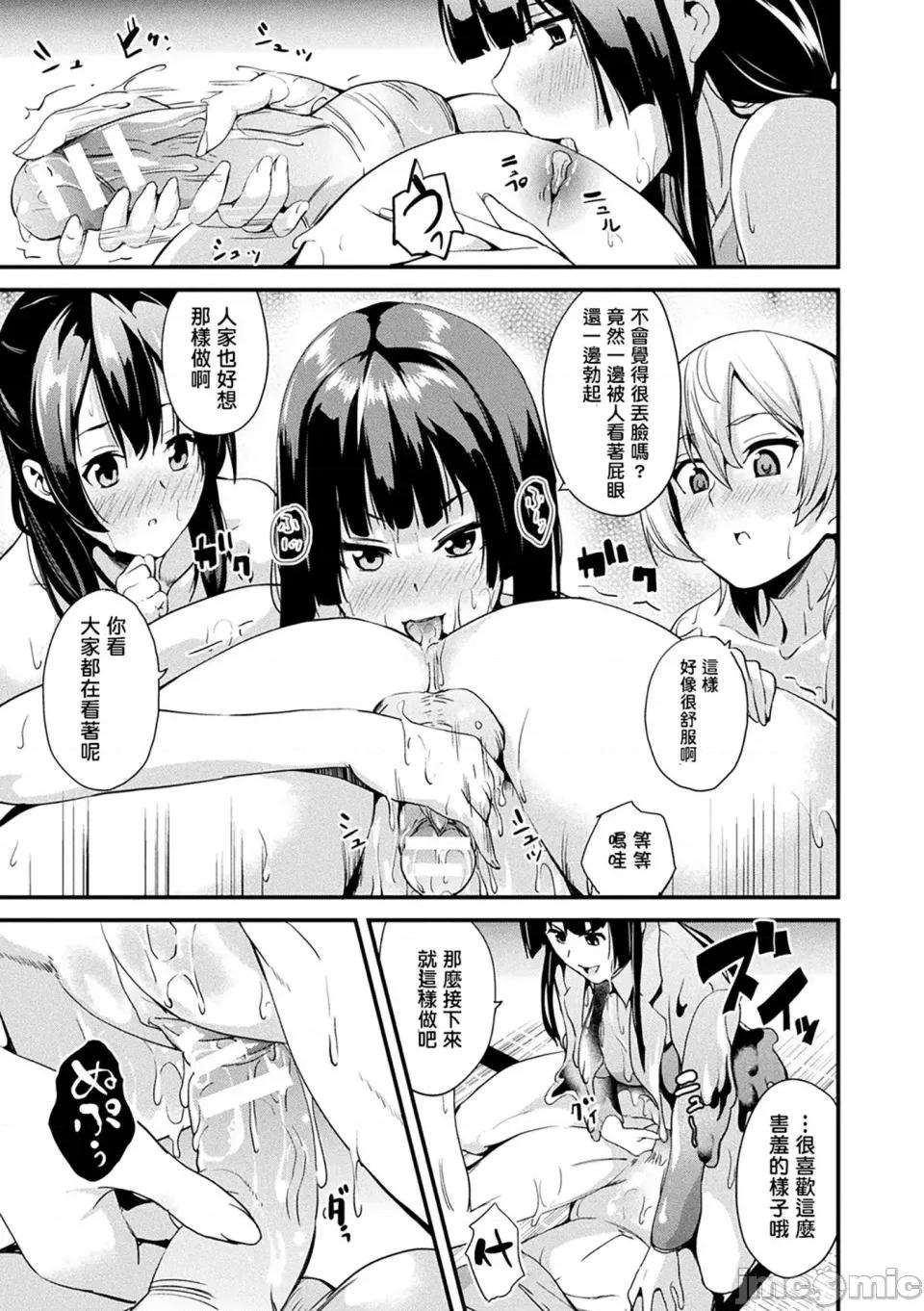 同居する粘液 [洨五组] [DATE] 同居する粘液 [DL版] 第126页