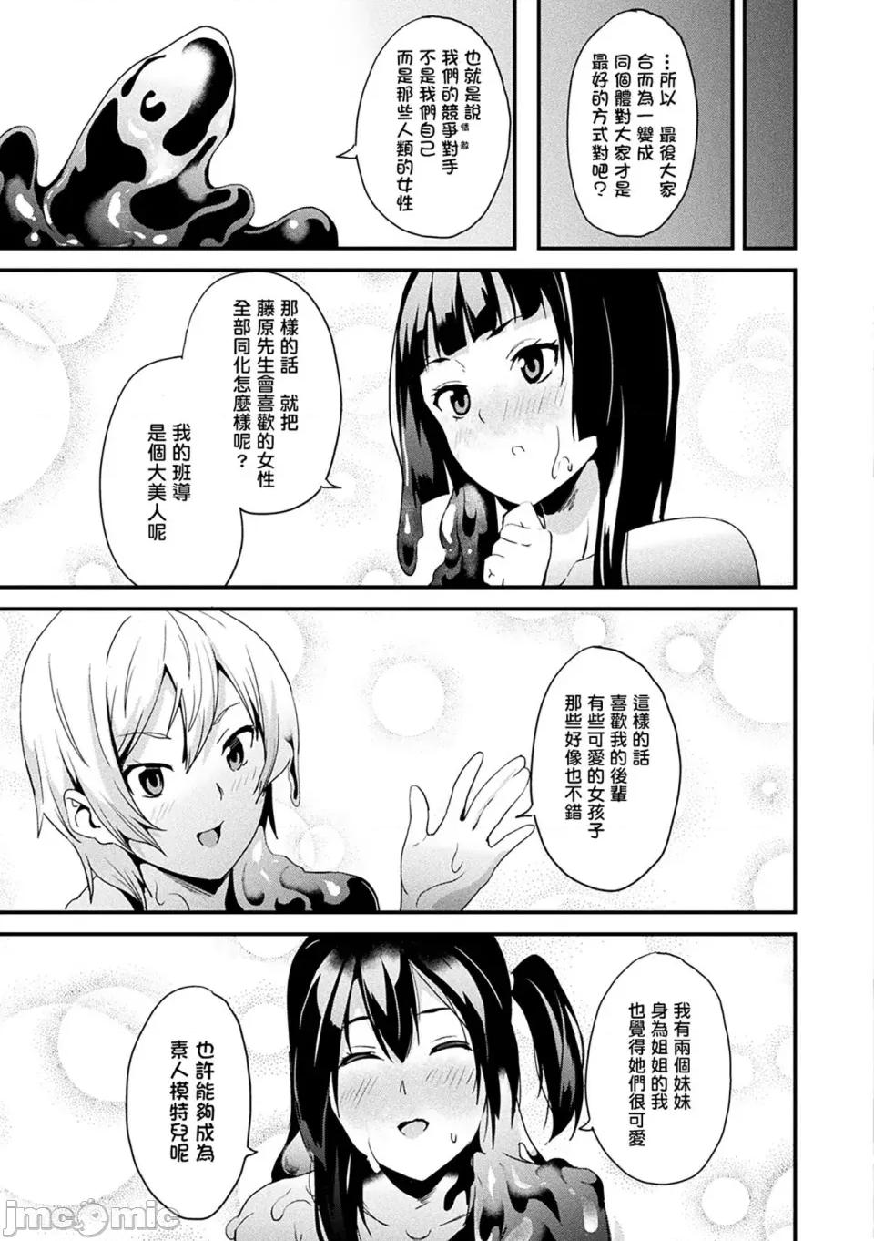 同居する粘液 [洨五组] [DATE] 同居する粘液 [DL版] 第134页
