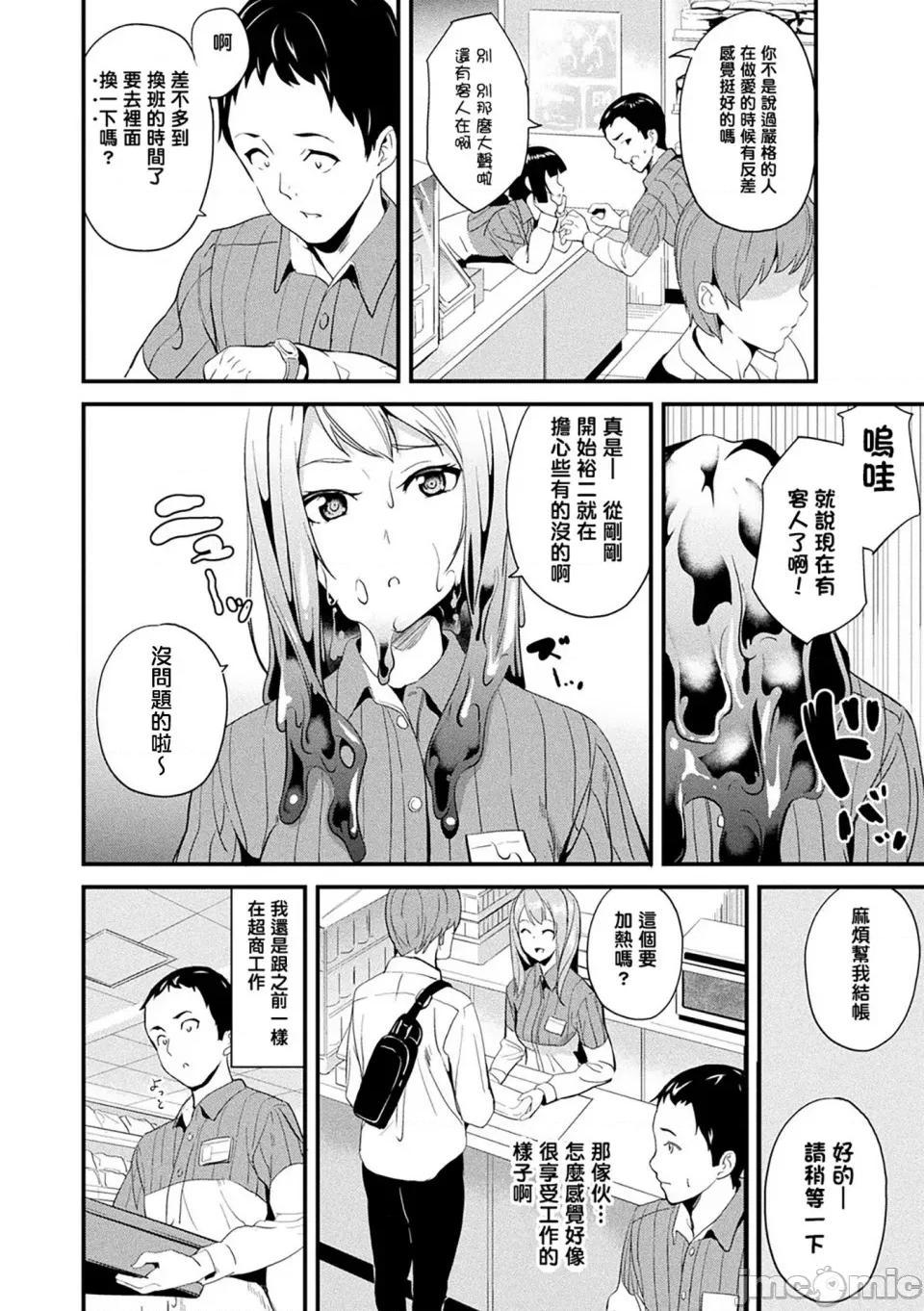 同居する粘液 [洨五组] [DATE] 同居する粘液 [DL版] 第137页