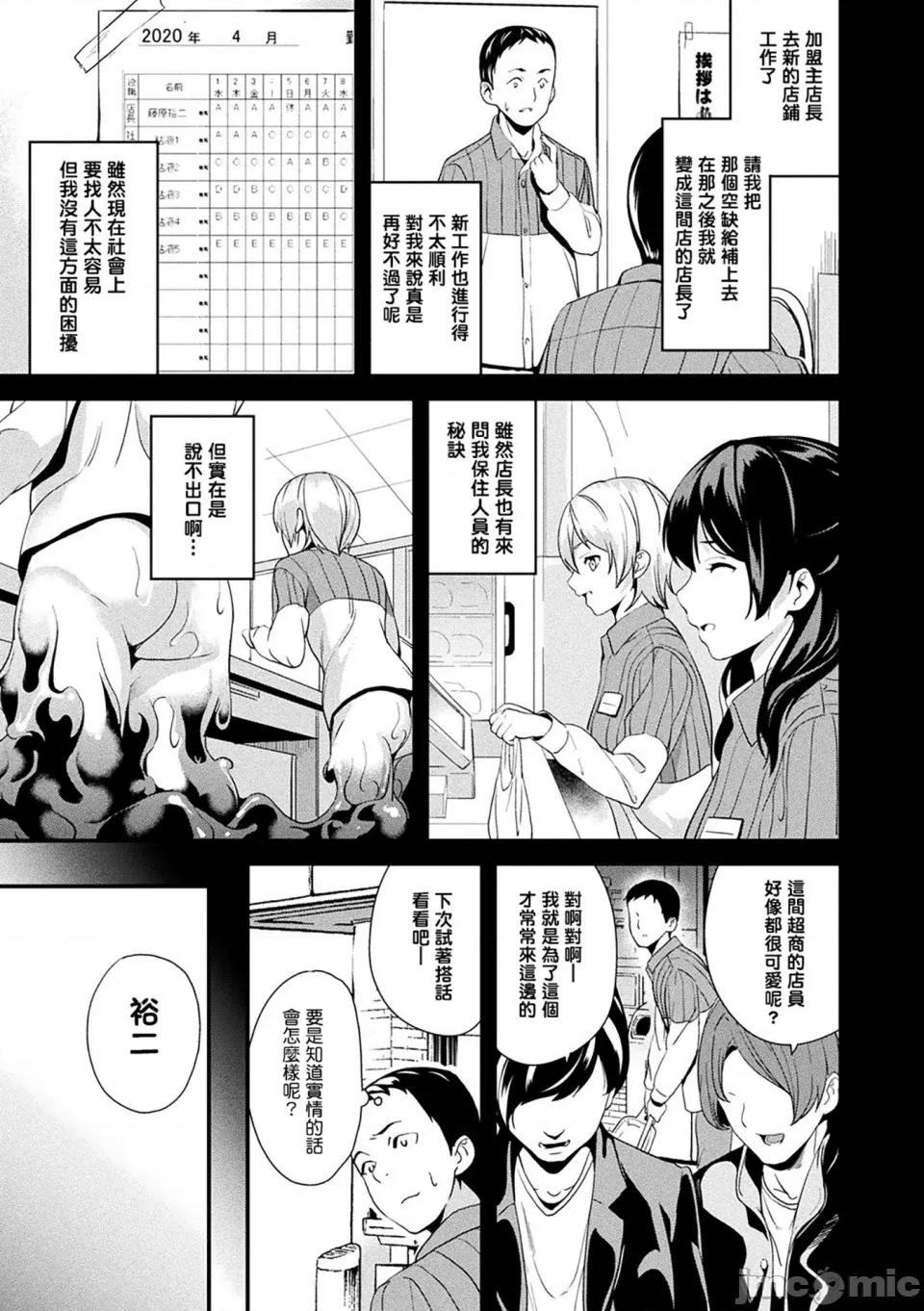 同居する粘液 [洨五组] [DATE] 同居する粘液 [DL版] 第138页