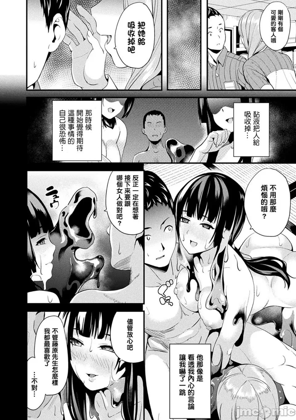 同居する粘液 [洨五组] [DATE] 同居する粘液 [DL版] 第139页