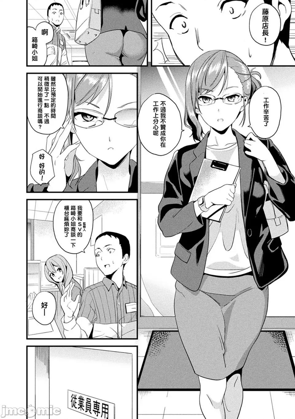 同居する粘液 [洨五组] [DATE] 同居する粘液 [DL版] 第143页