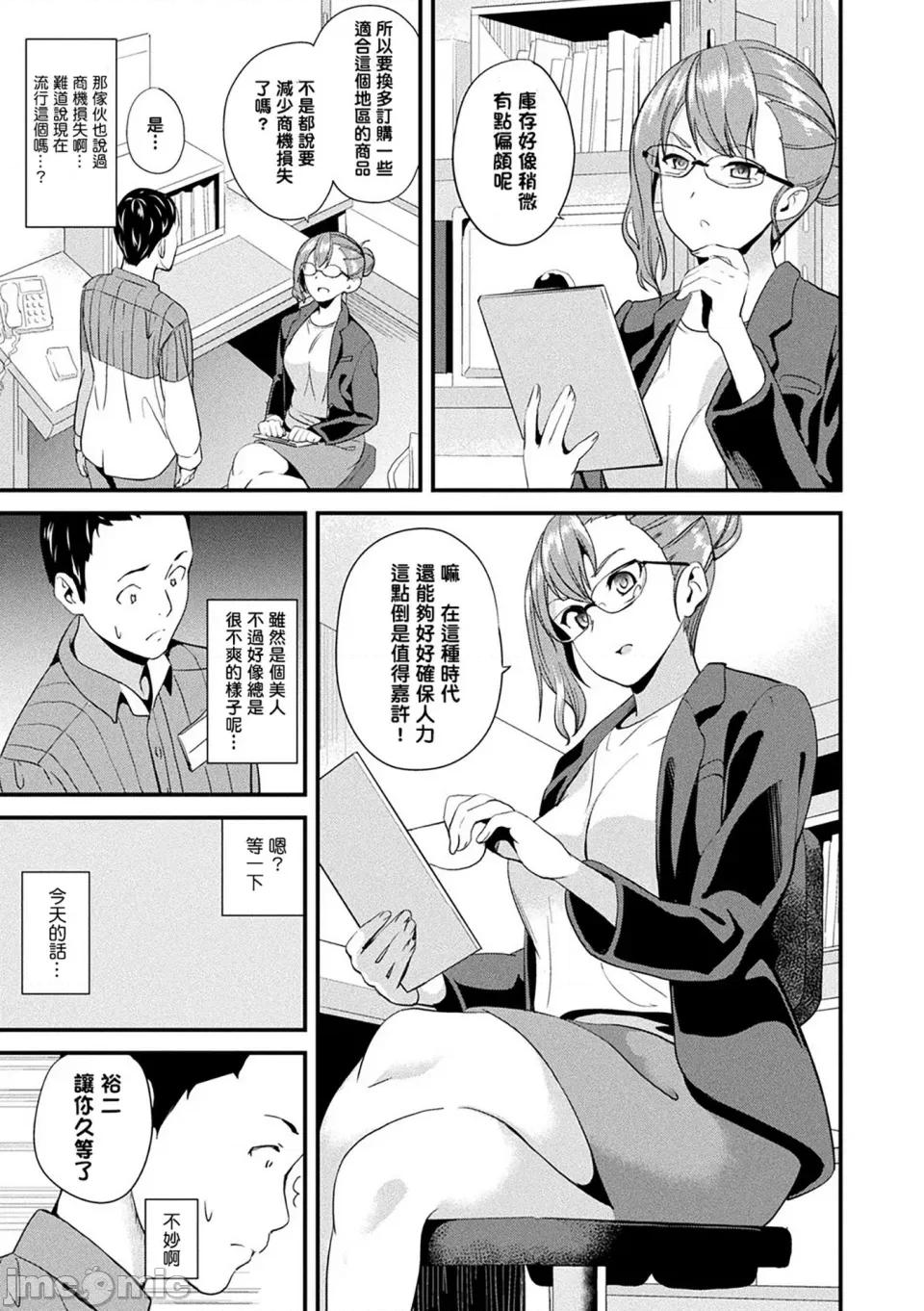 同居する粘液 [洨五组] [DATE] 同居する粘液 [DL版] 第144页