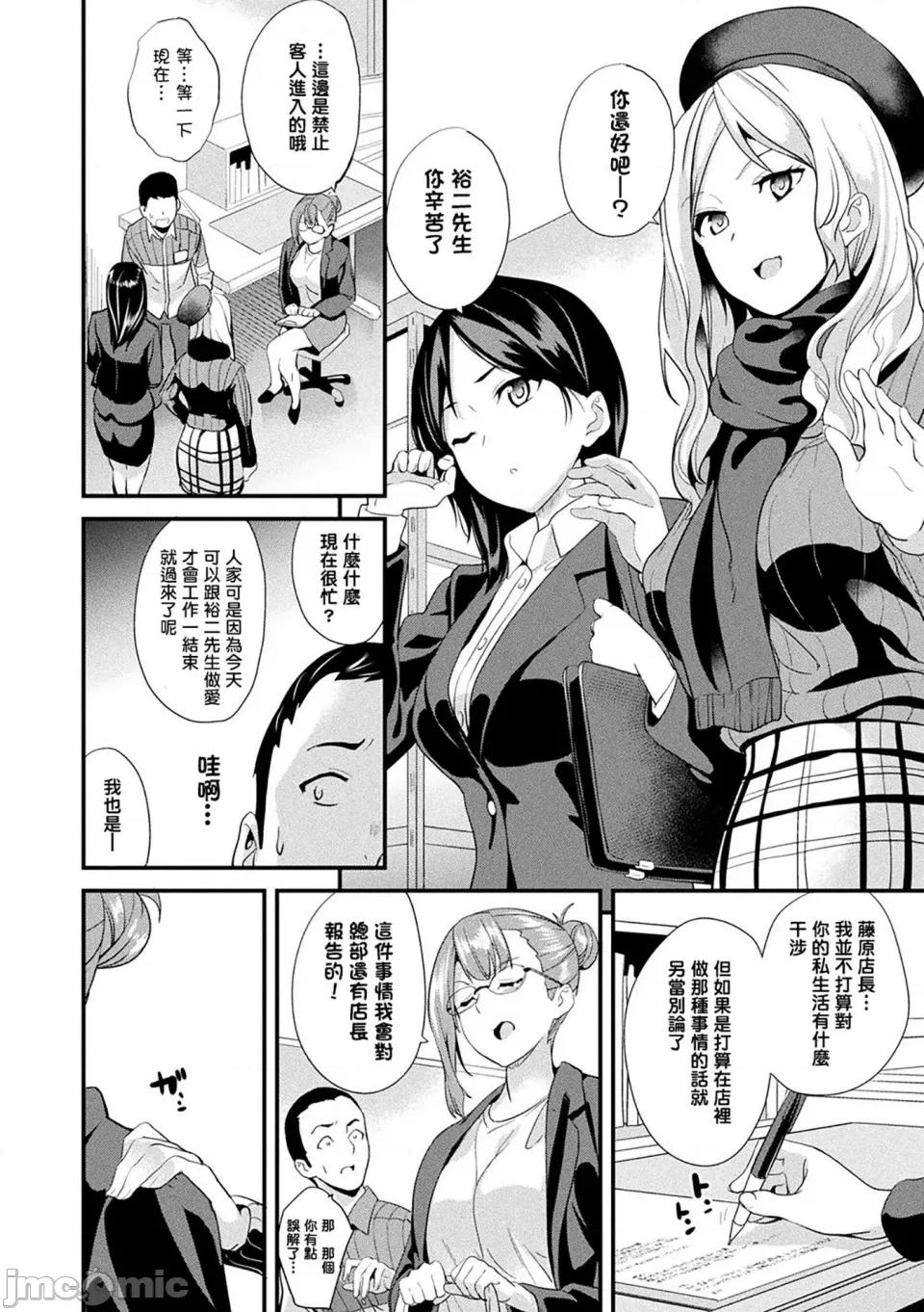 同居する粘液 [洨五组] [DATE] 同居する粘液 [DL版] 第145页