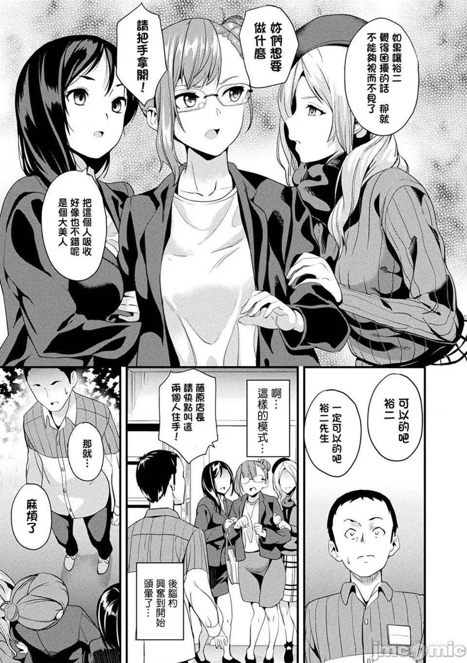 同居する粘液 [洨五组] [DATE] 同居する粘液 [DL版] 第146页