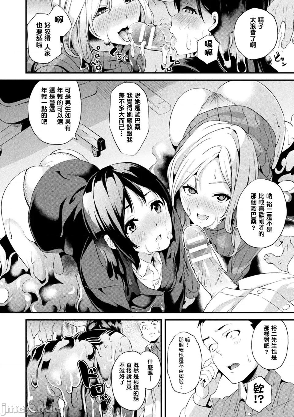 同居する粘液 [洨五组] [DATE] 同居する粘液 [DL版] 第153页
