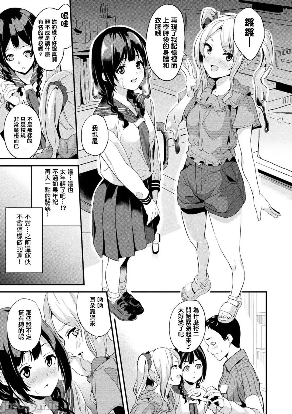 同居する粘液 [洨五组] [DATE] 同居する粘液 [DL版] 第154页