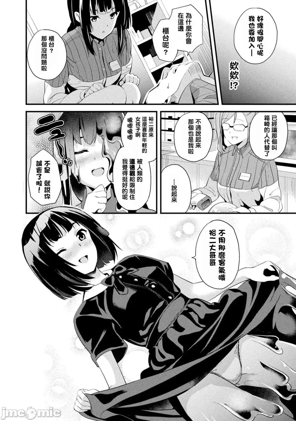 同居する粘液 [洨五组] [DATE] 同居する粘液 [DL版] 第157页