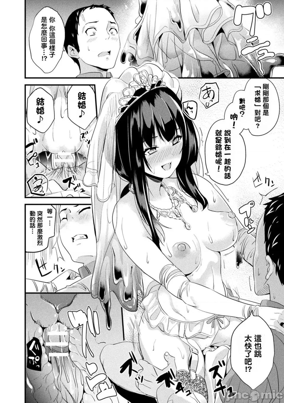 同居する粘液 [洨五组] [DATE] 同居する粘液 [DL版] 第159页