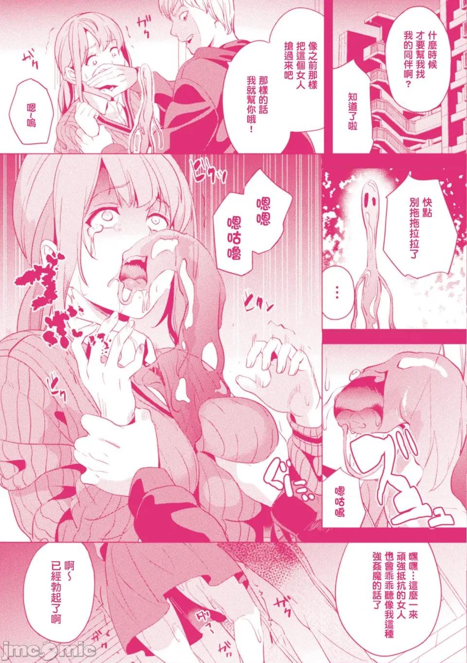 同居する粘液 [洨五组] [DATE] 同居する粘液 [DL版] 第164页
