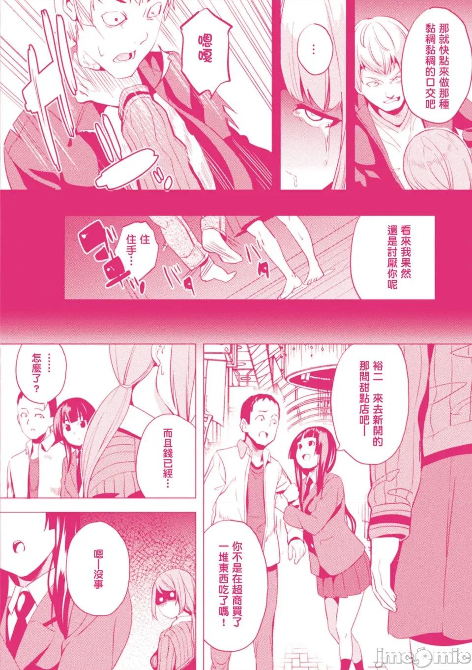 同居する粘液 [洨五组] [DATE] 同居する粘液 [DL版] 第165页