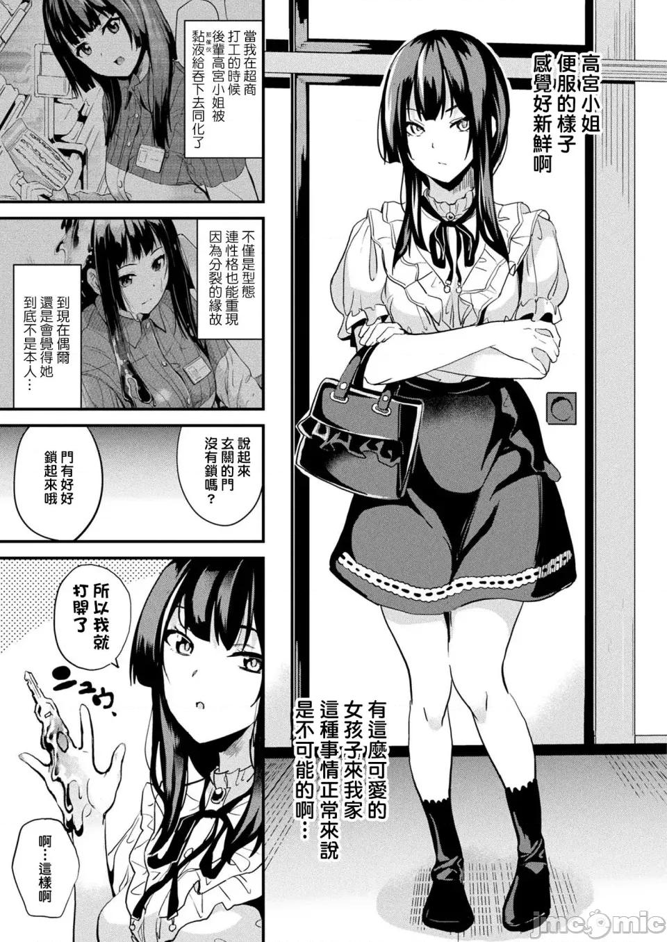 同居する粘液 [洨五组] [DATE] 同居する粘液 [DL版] 第168页