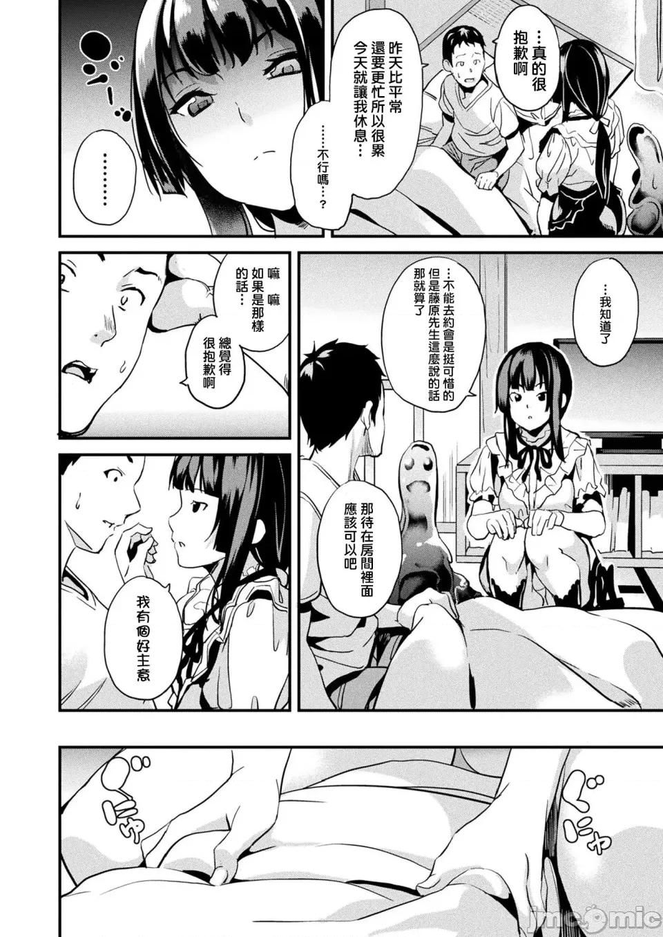 同居する粘液 [洨五组] [DATE] 同居する粘液 [DL版] 第169页