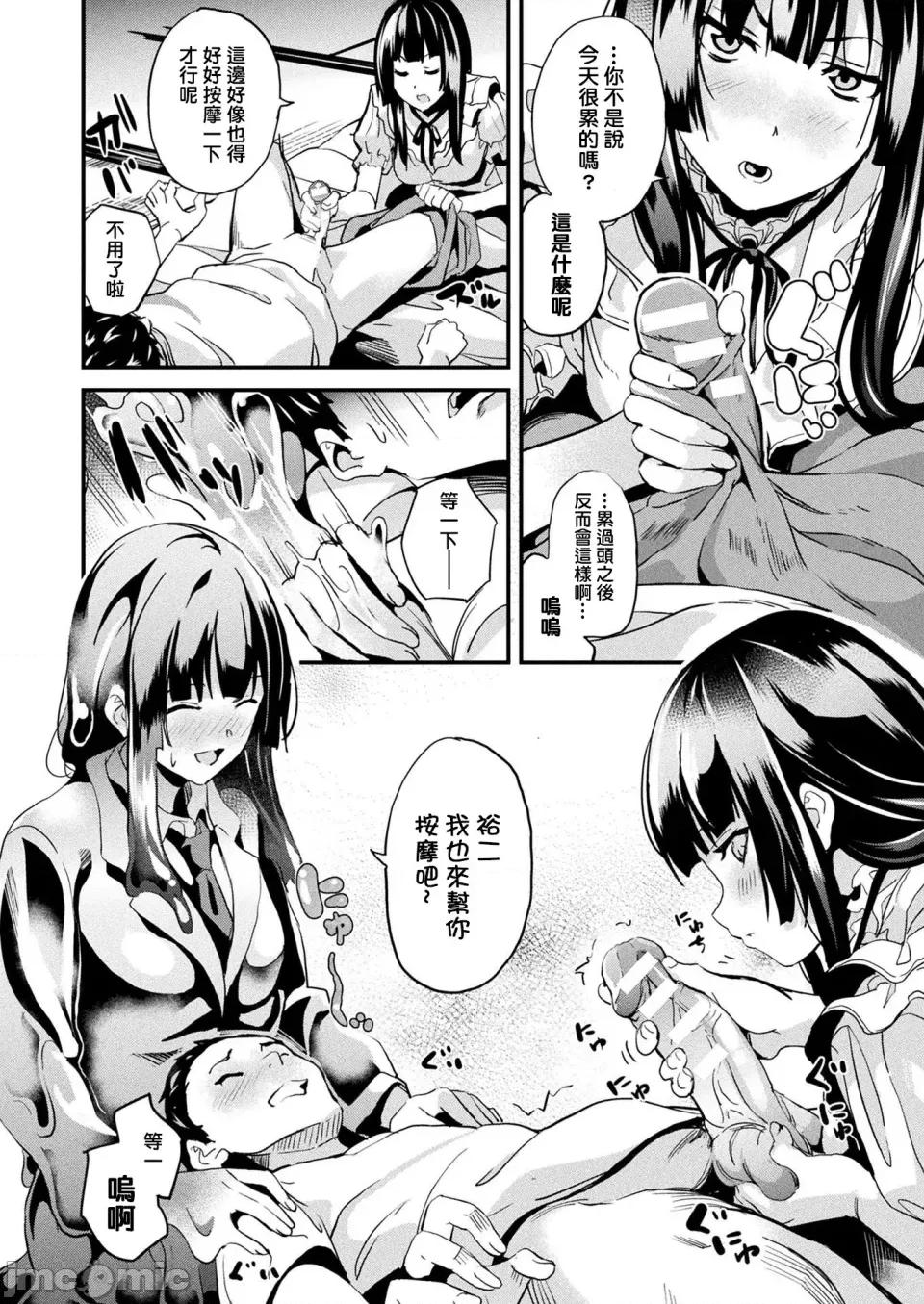 同居する粘液 [洨五组] [DATE] 同居する粘液 [DL版] 第171页