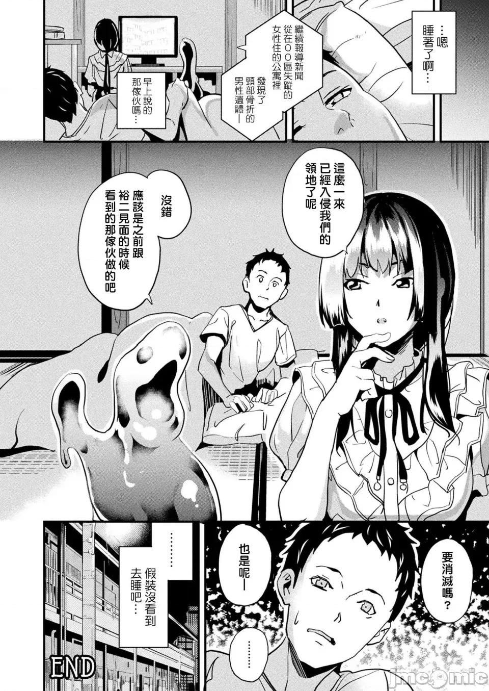 同居する粘液 [洨五组] [DATE] 同居する粘液 [DL版] 第177页