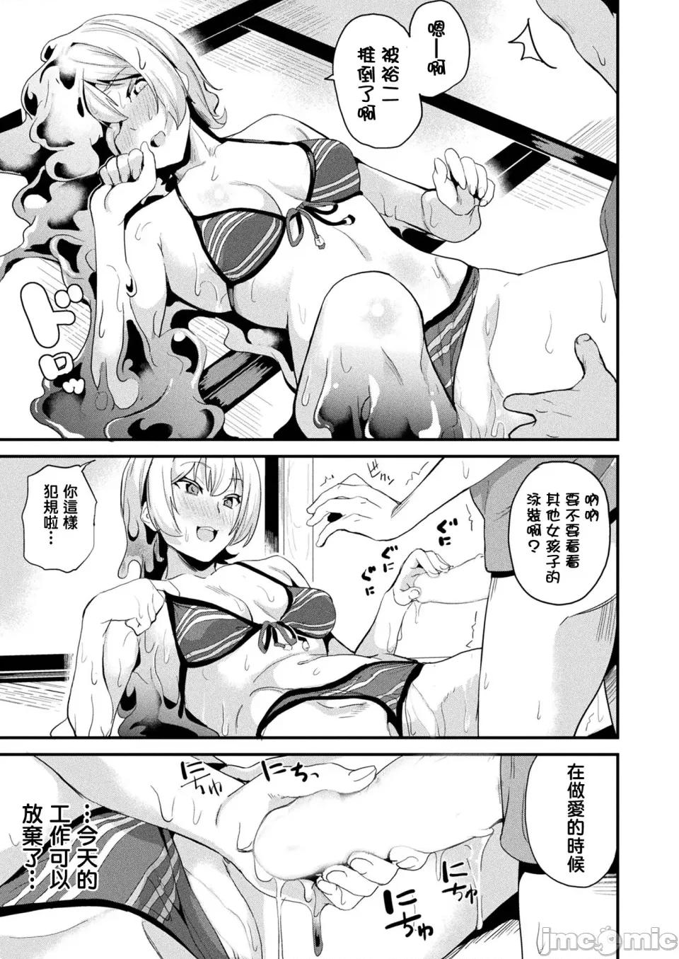 同居する粘液 [洨五组] [DATE] 同居する粘液 [DL版] 第182页