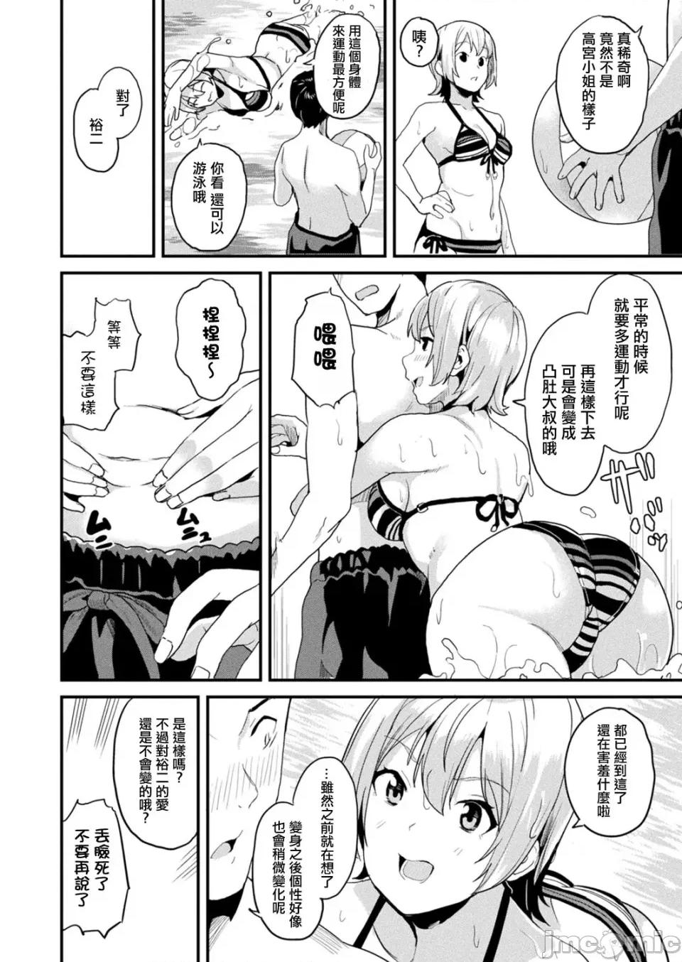 同居する粘液 [洨五组] [DATE] 同居する粘液 [DL版] 第187页