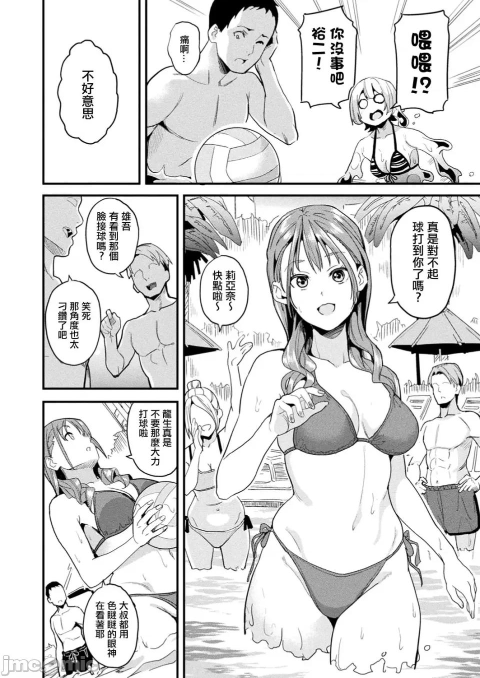 同居する粘液 [洨五组] [DATE] 同居する粘液 [DL版] 第189页
