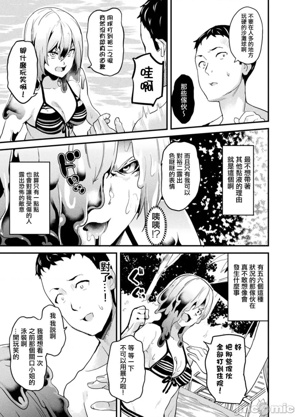 同居する粘液 [洨五组] [DATE] 同居する粘液 [DL版] 第190页