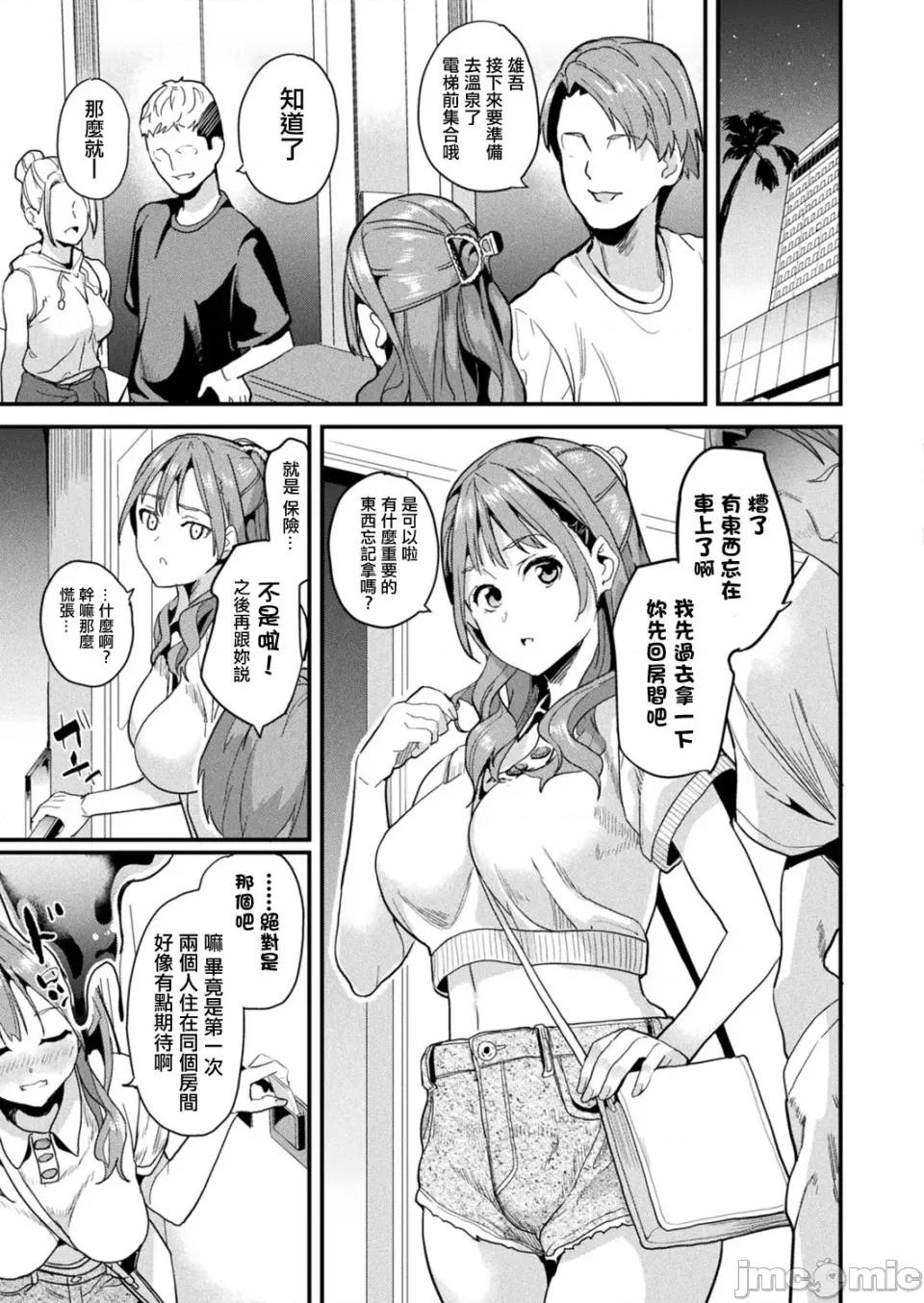 同居する粘液 [洨五组] [DATE] 同居する粘液 [DL版] 第192页