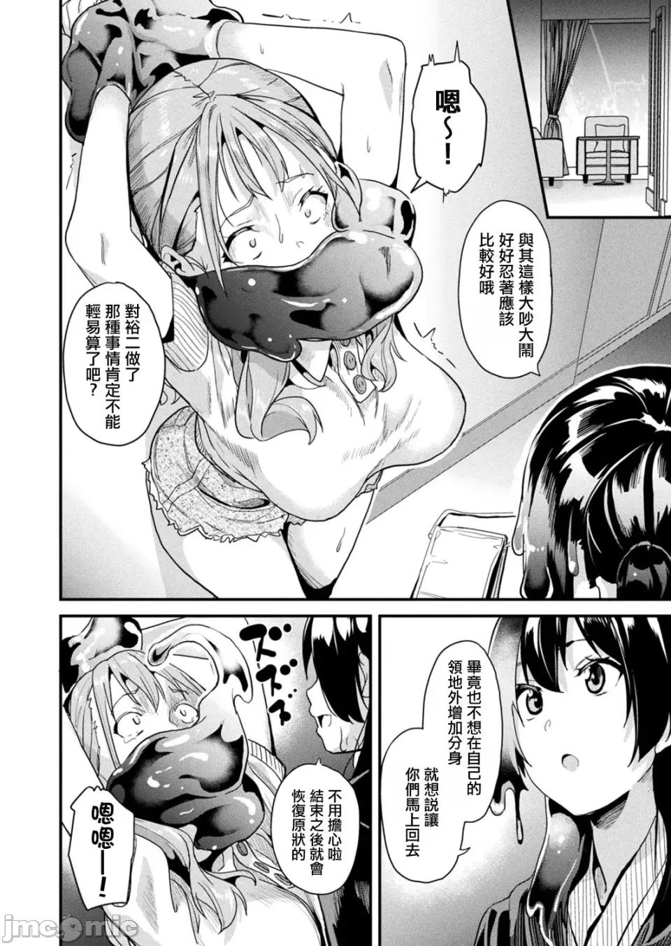 同居する粘液 [洨五组] [DATE] 同居する粘液 [DL版] 第193页