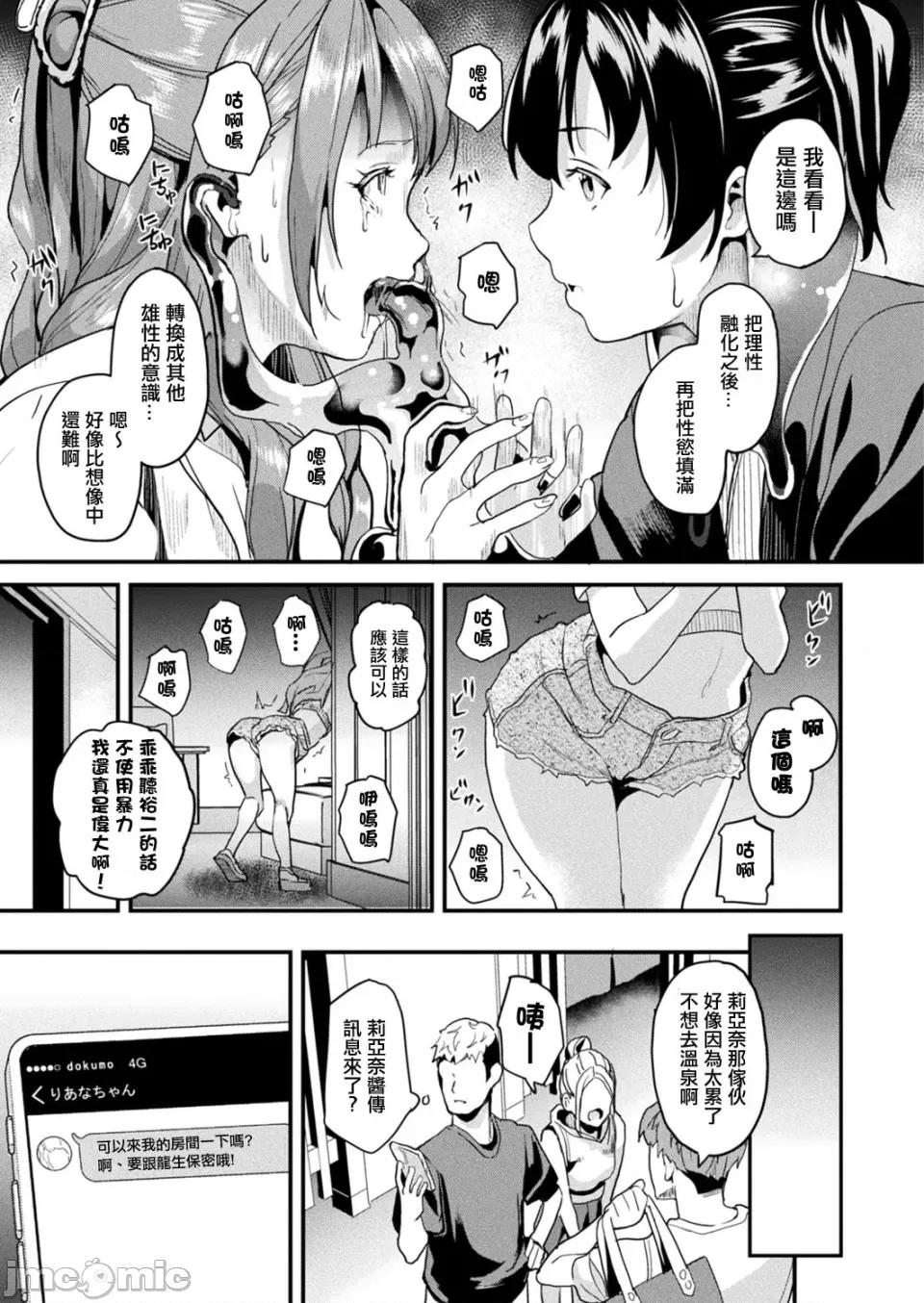 同居する粘液 [洨五组] [DATE] 同居する粘液 [DL版] 第194页